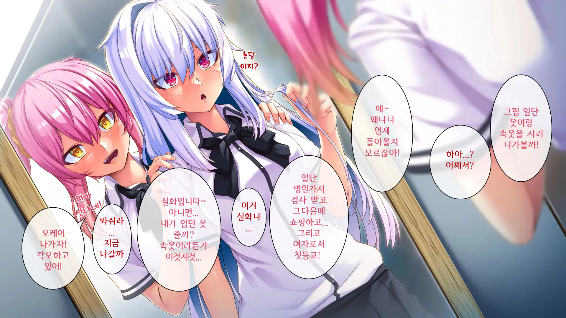 Ore Ga Kanojo O Uragitta Riyuu | 내가 그녀를 배신한 이유